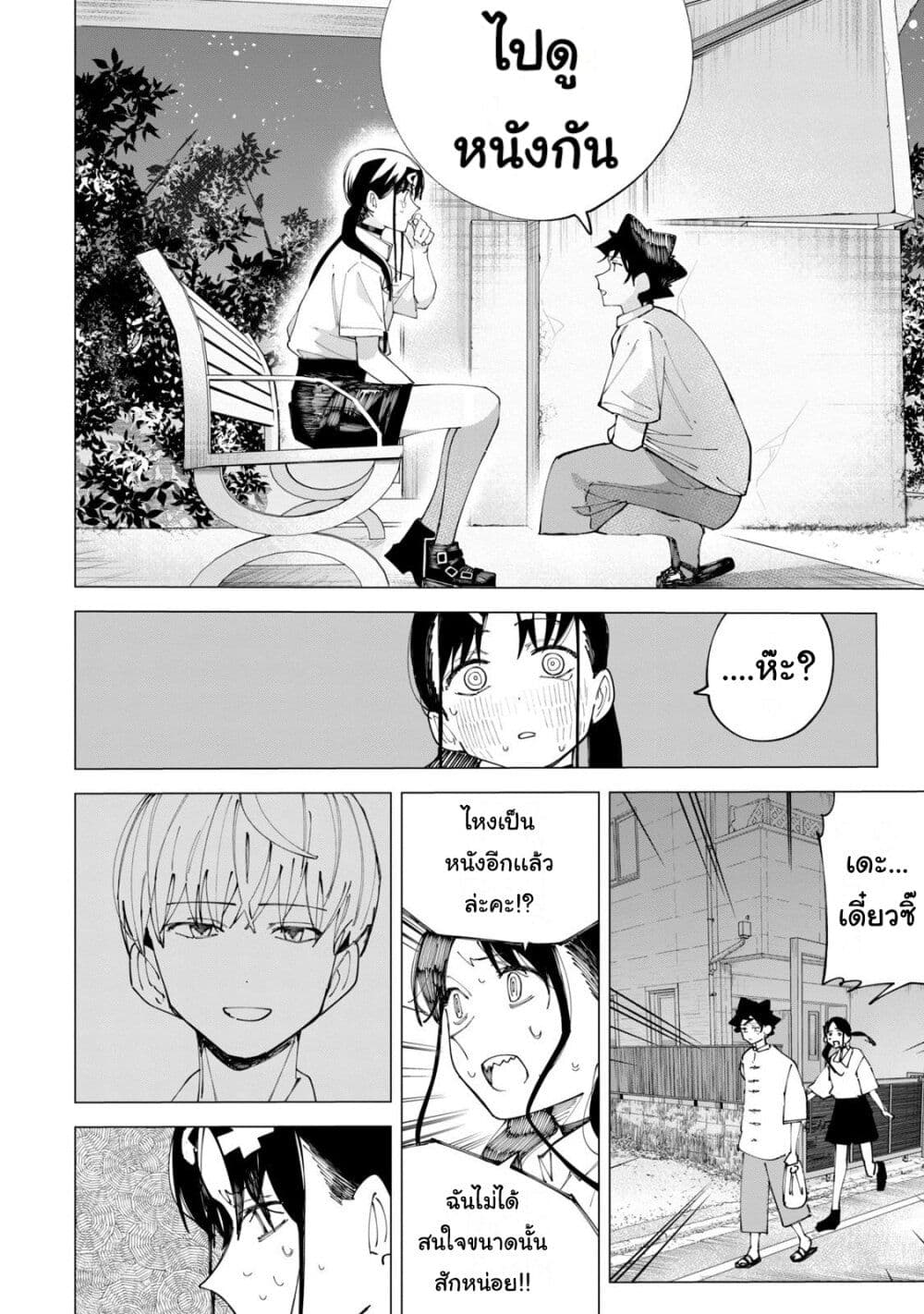 R15+ ja dame desu ka? page 10