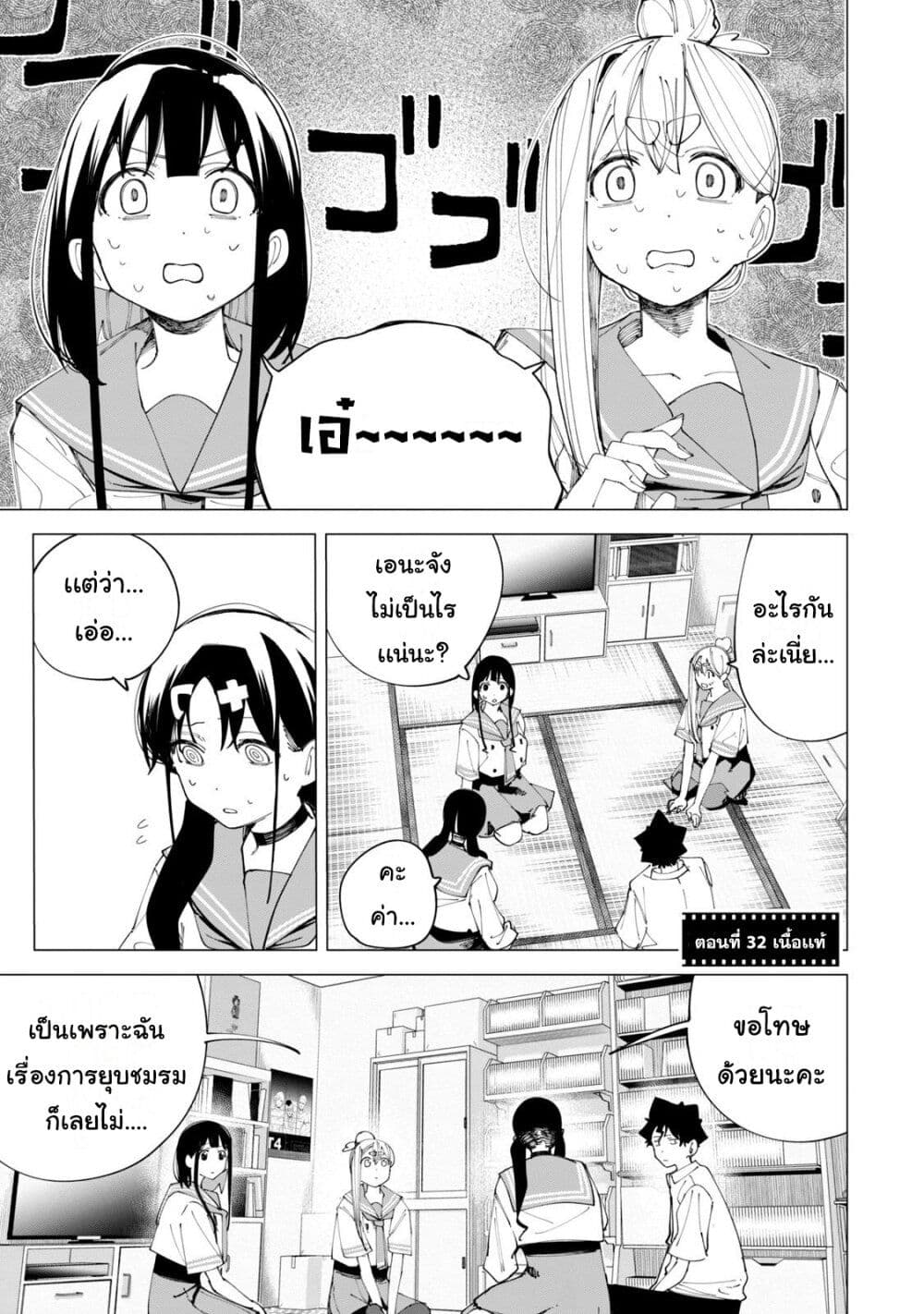 R15+ ja dame desu ka? page 1