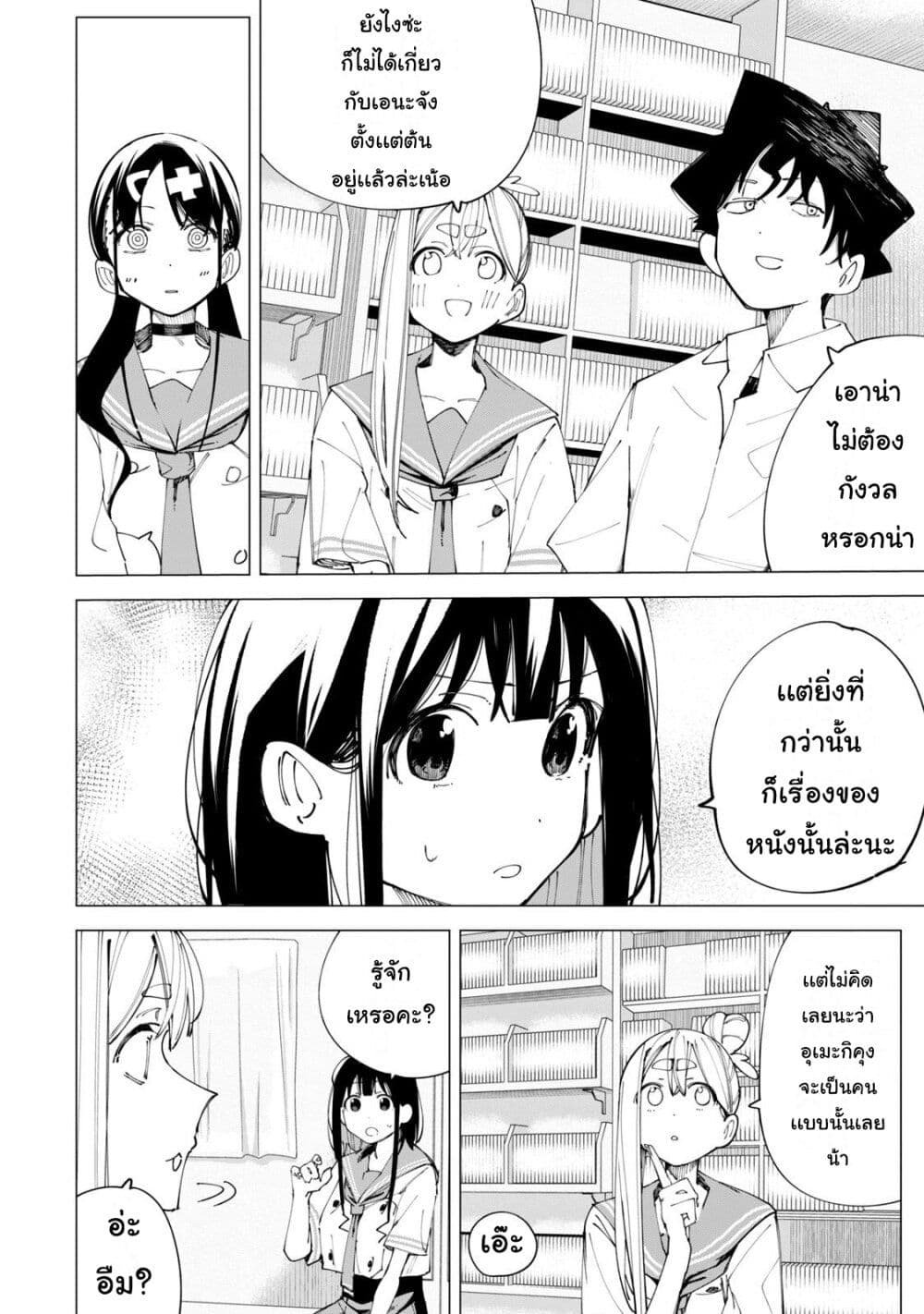 R15+ ja dame desu ka? page 2