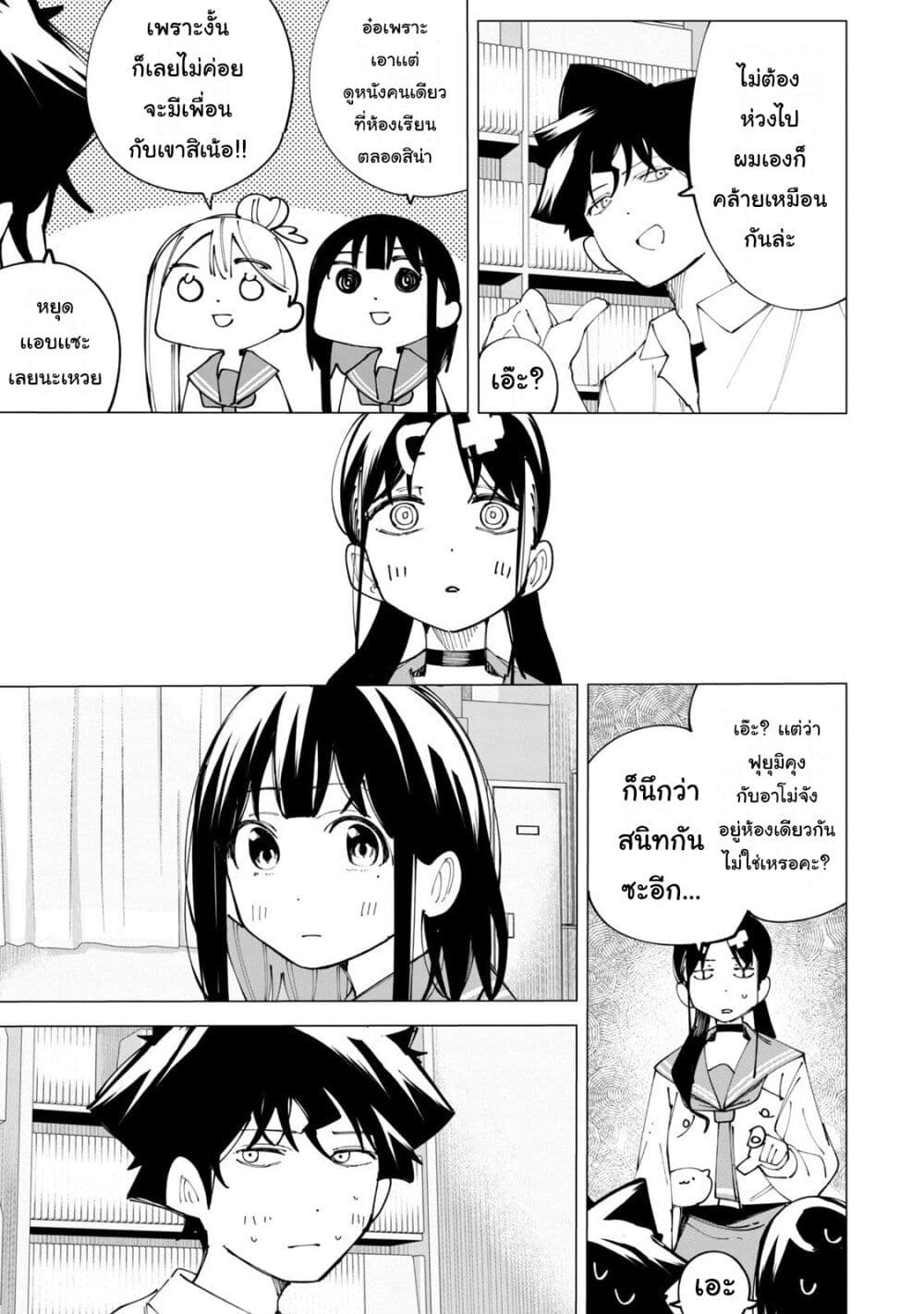 R15+ ja dame desu ka? page 7
