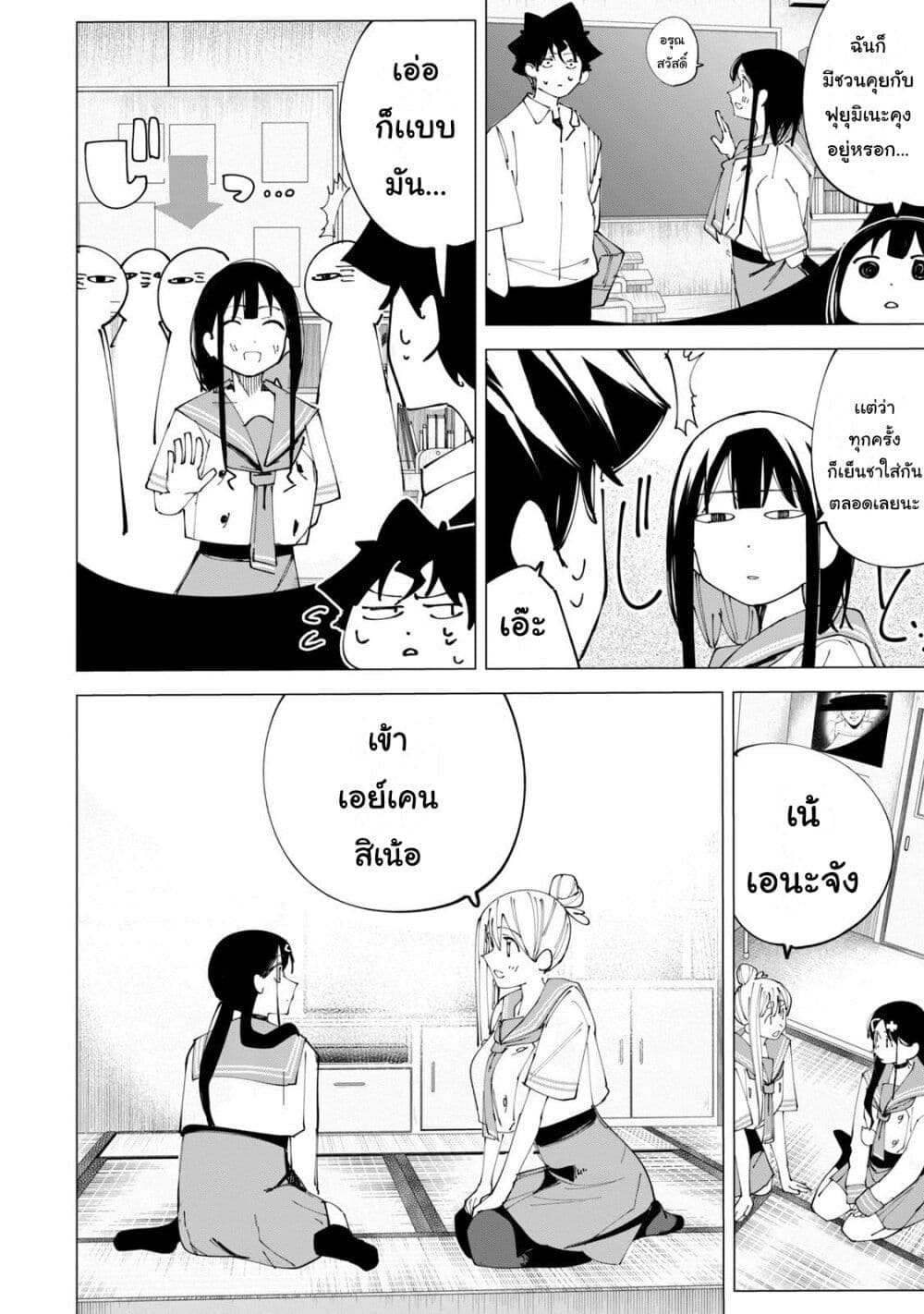 R15+ ja dame desu ka? page 8