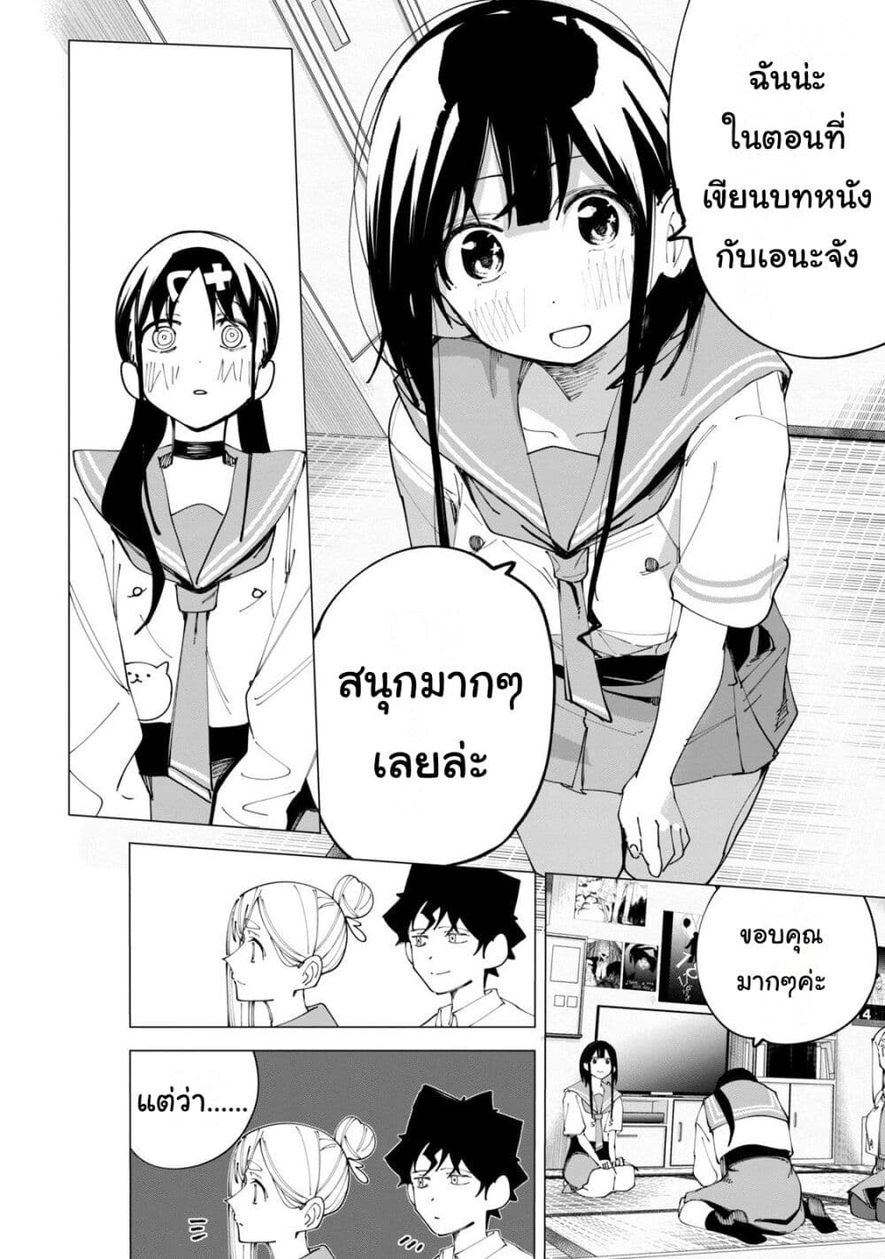 R15+ ja dame desu ka? page 10