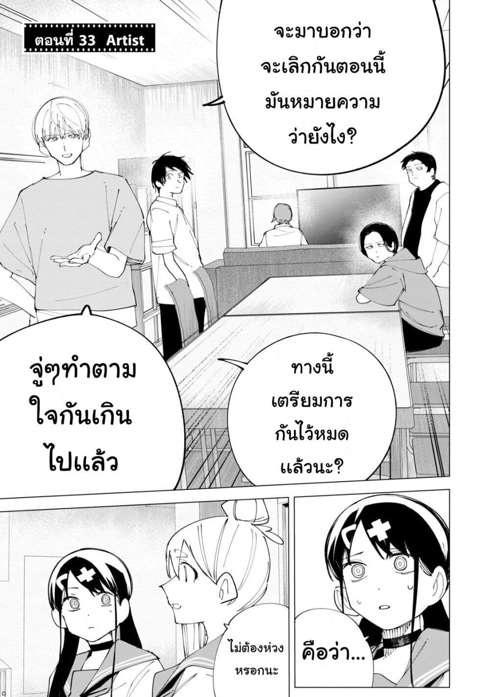 R15+ ja dame desu ka? page 1