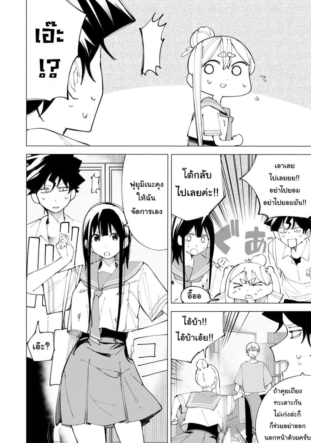 R15+ ja dame desu ka? page 6