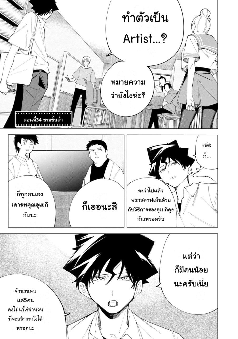 R15+ ja dame desu ka? page 1