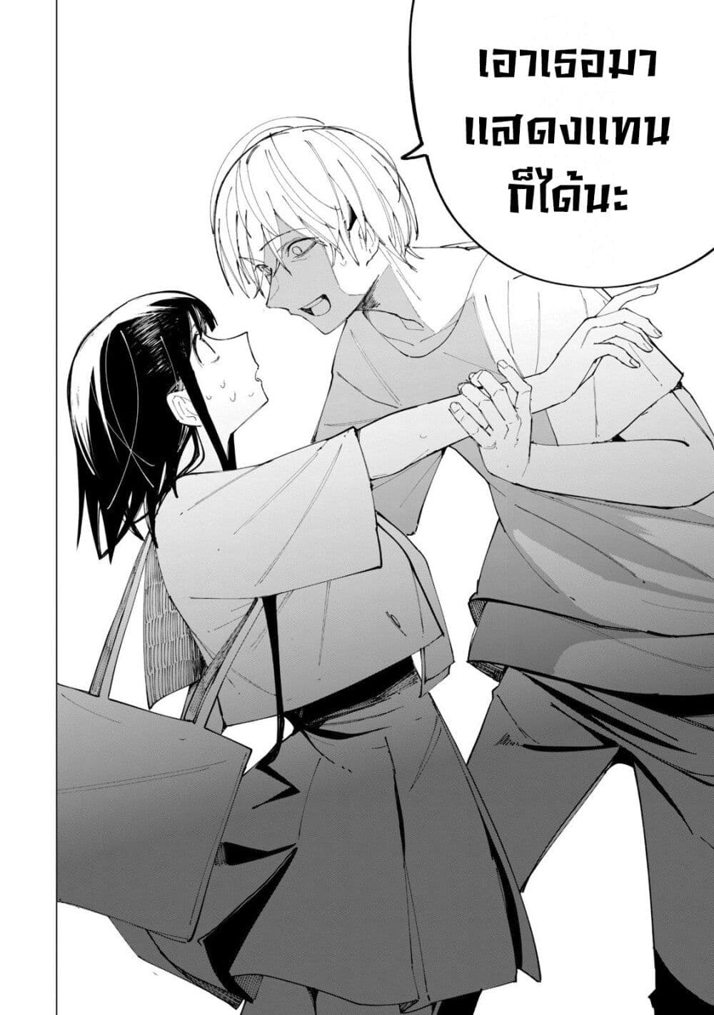 R15+ ja dame desu ka? page 10