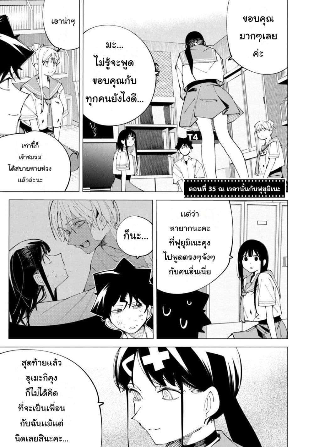R15+ ja dame desu ka? page 1