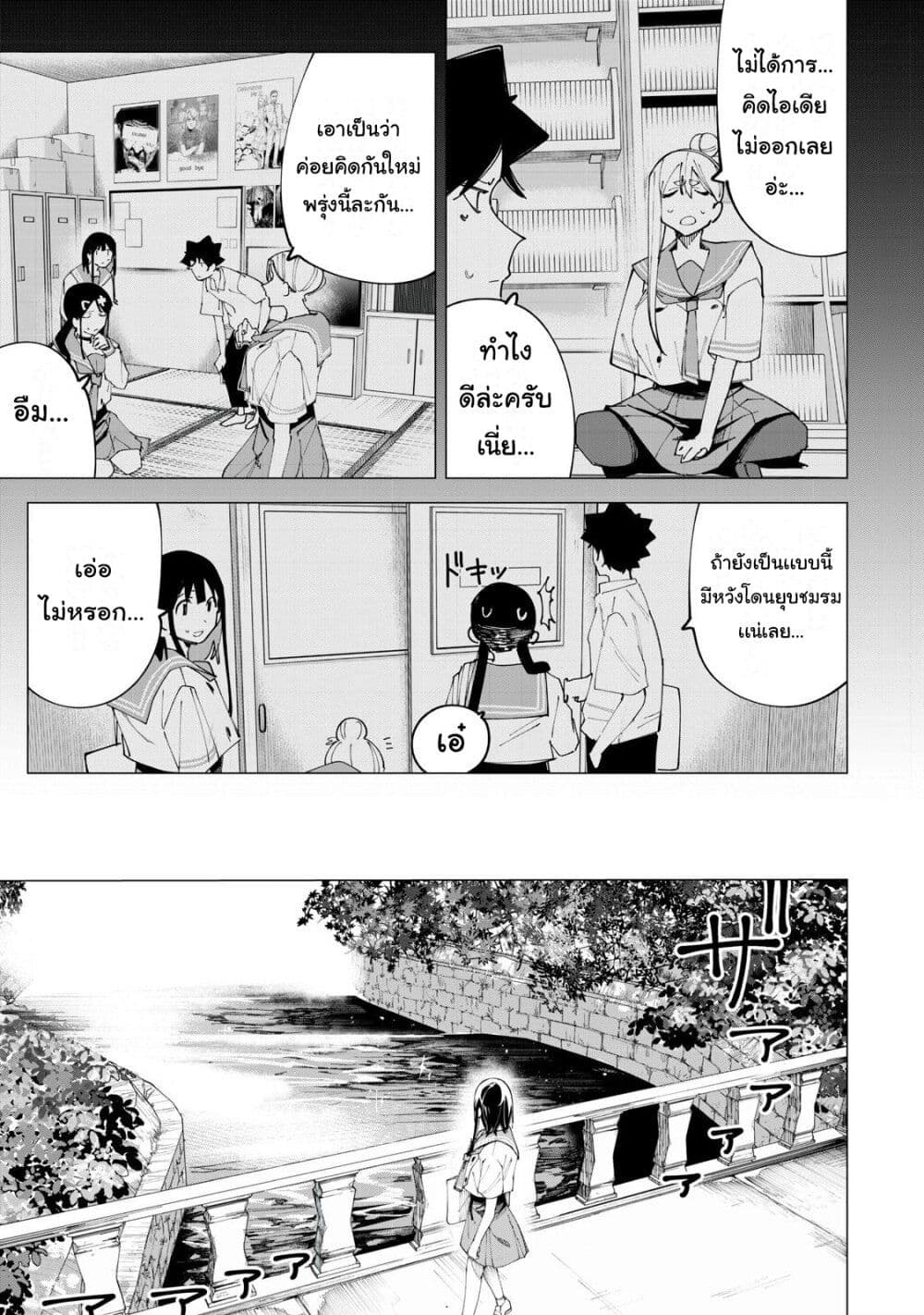 R15+ ja dame desu ka? page 1