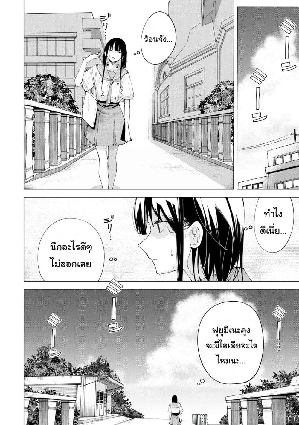 R15+ ja dame desu ka? page 2