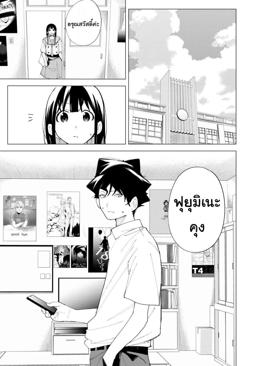 R15+ ja dame desu ka? page 3