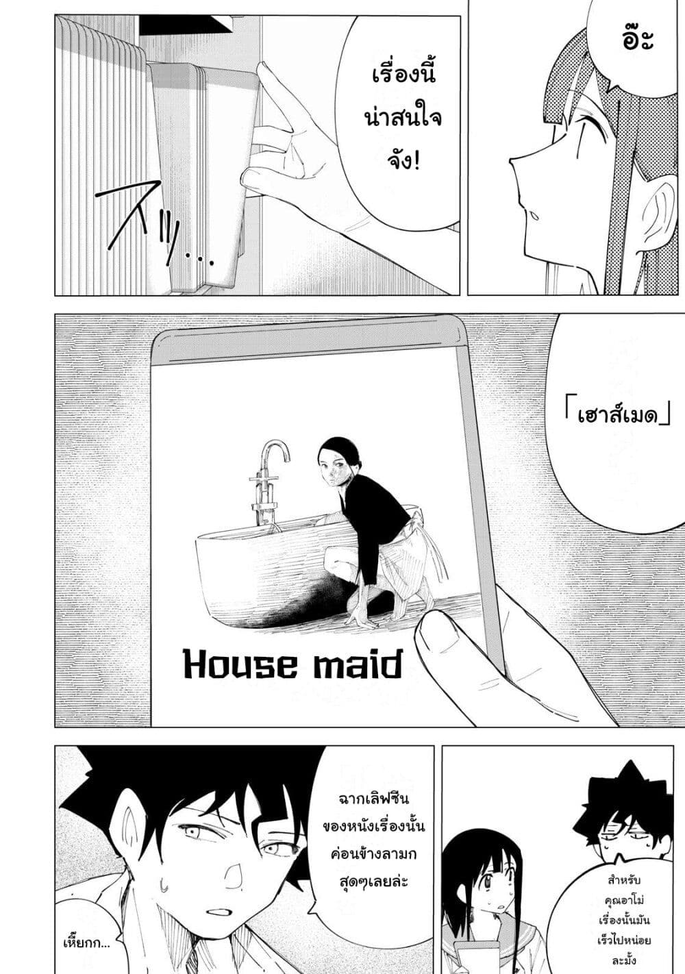 R15+ ja dame desu ka? page 10
