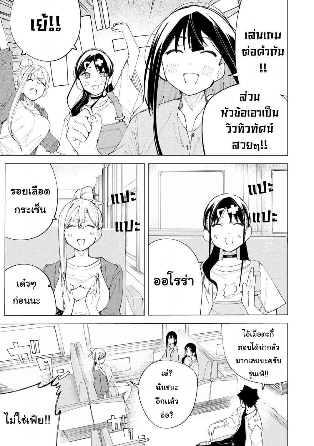 R15+ ja dame desu ka? page 1