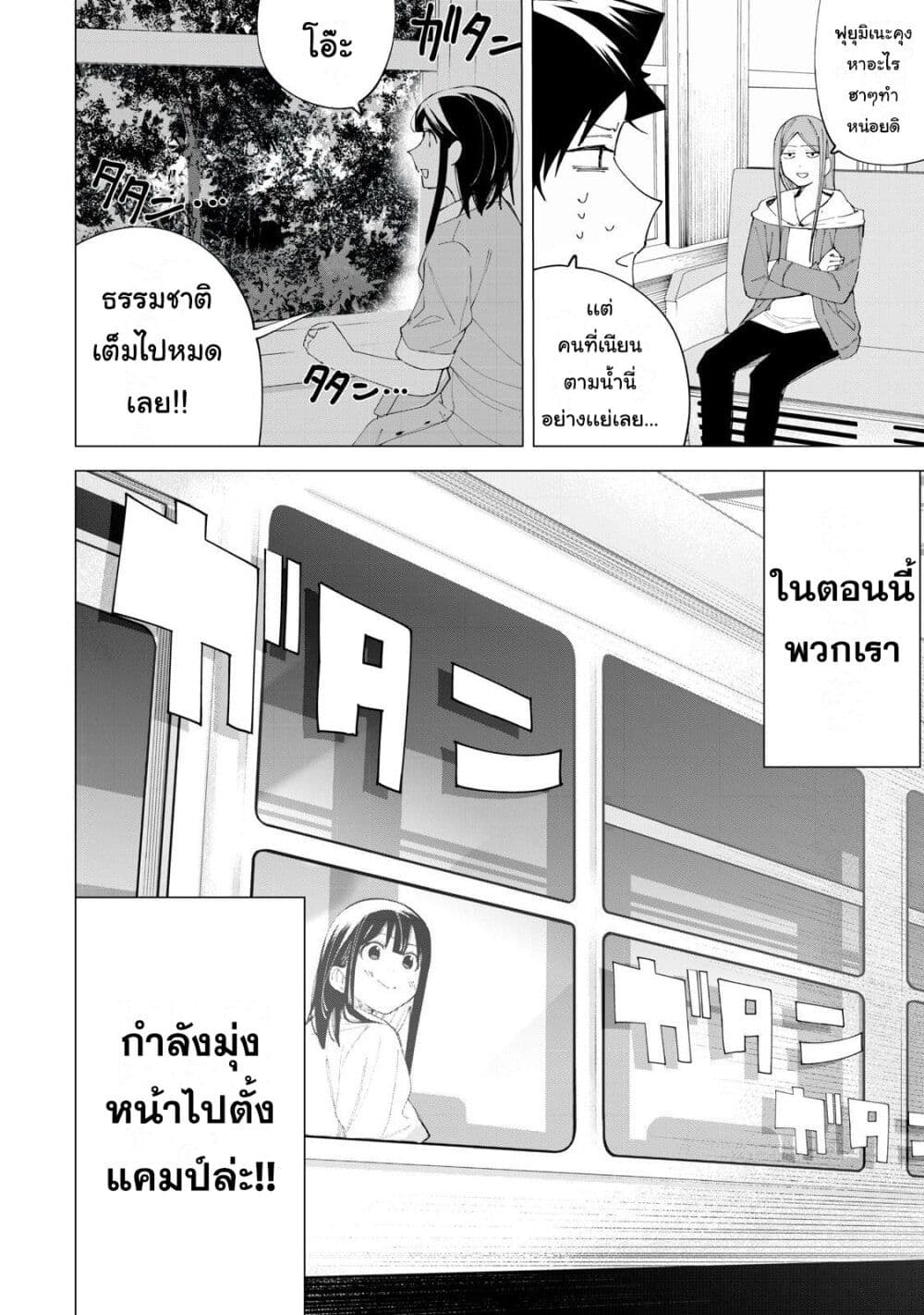 R15+ ja dame desu ka? page 2