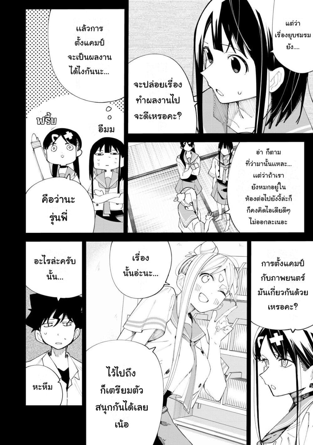 R15+ ja dame desu ka? page 4