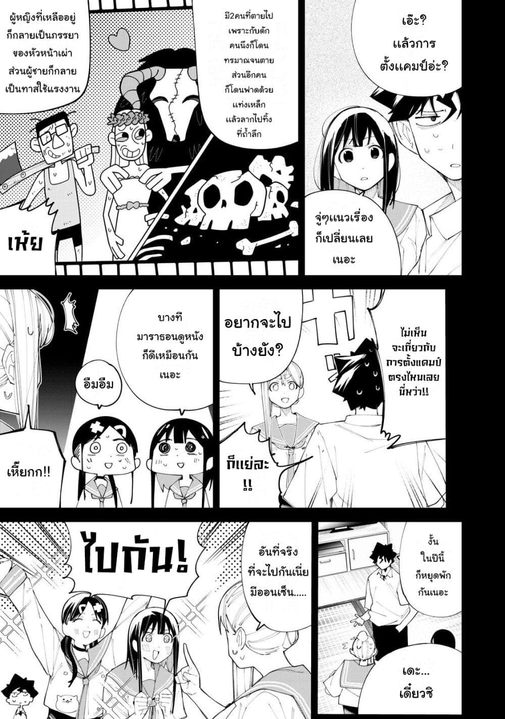 R15+ ja dame desu ka? page 7