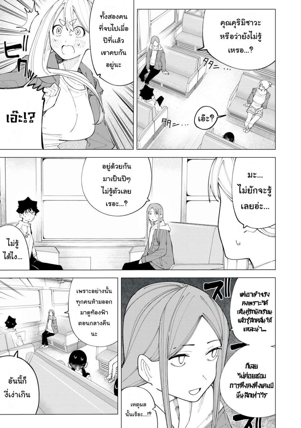 R15+ ja dame desu ka? page 10