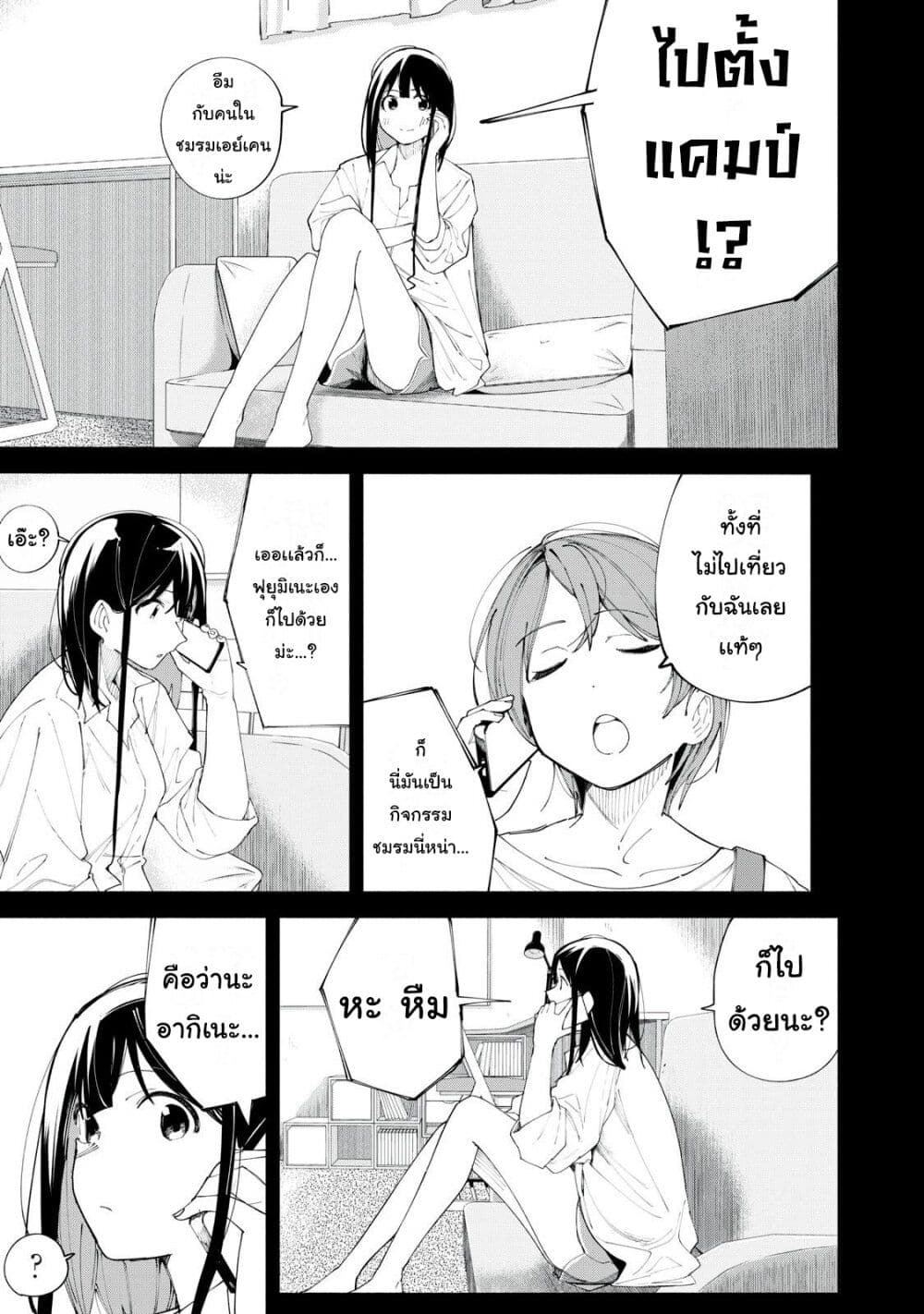 R15+ ja dame desu ka? page 1