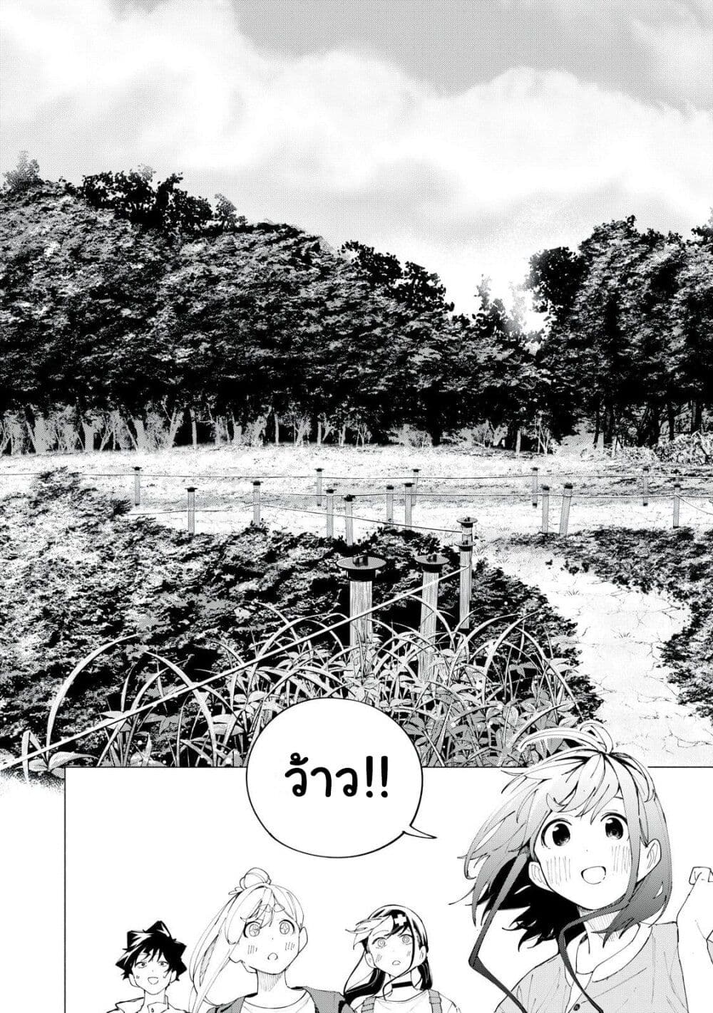 R15+ ja dame desu ka? page 4