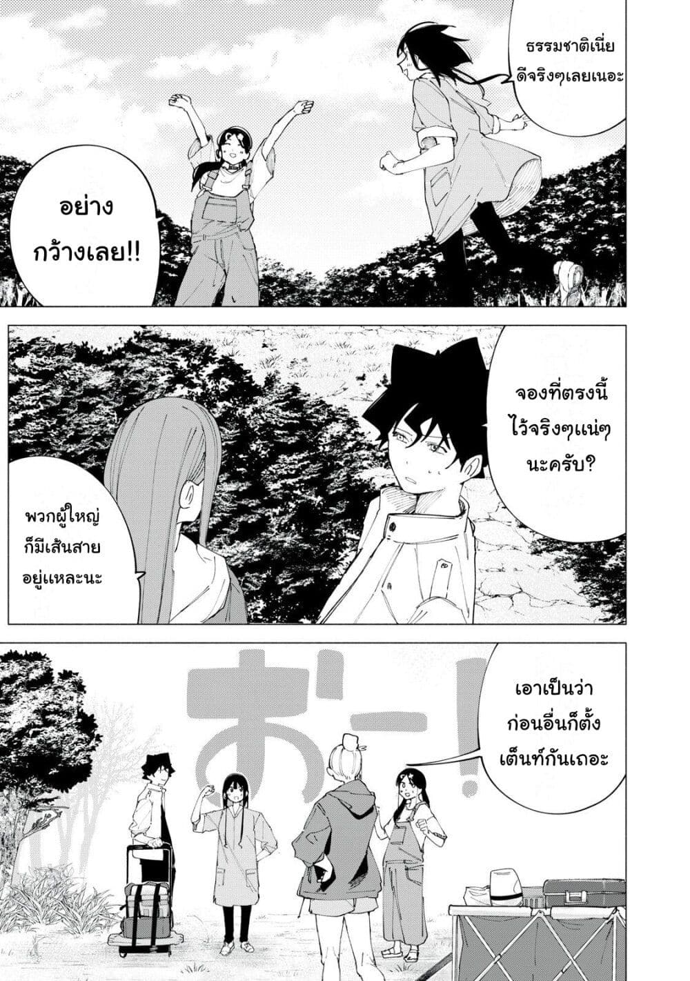 R15+ ja dame desu ka? page 5