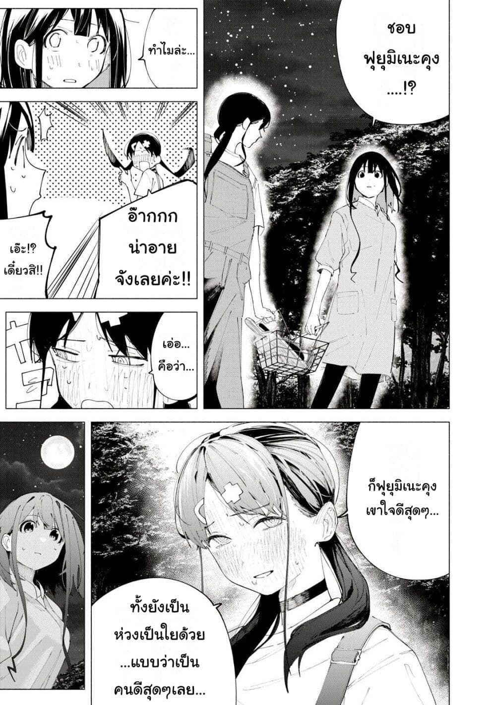 R15+ ja dame desu ka? page 1