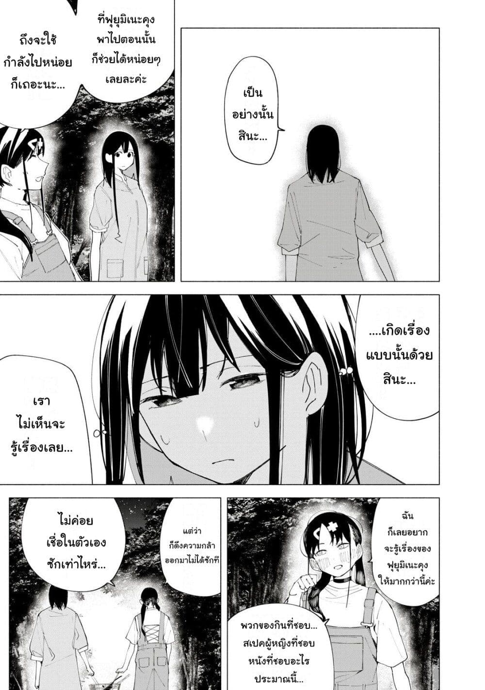 R15+ ja dame desu ka? page 3