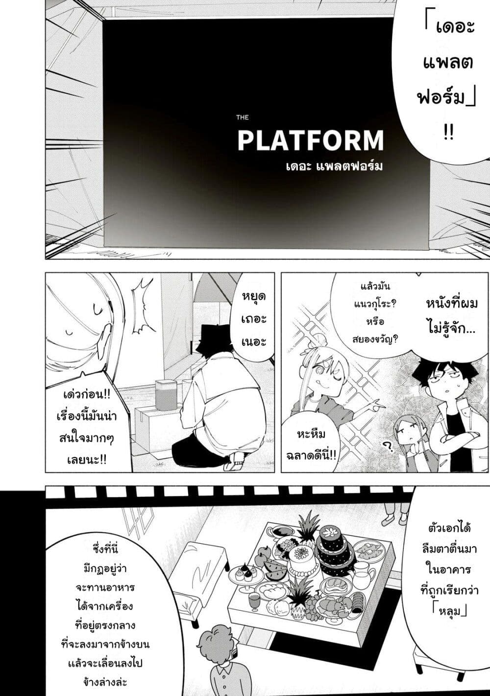 R15+ ja dame desu ka? page 10