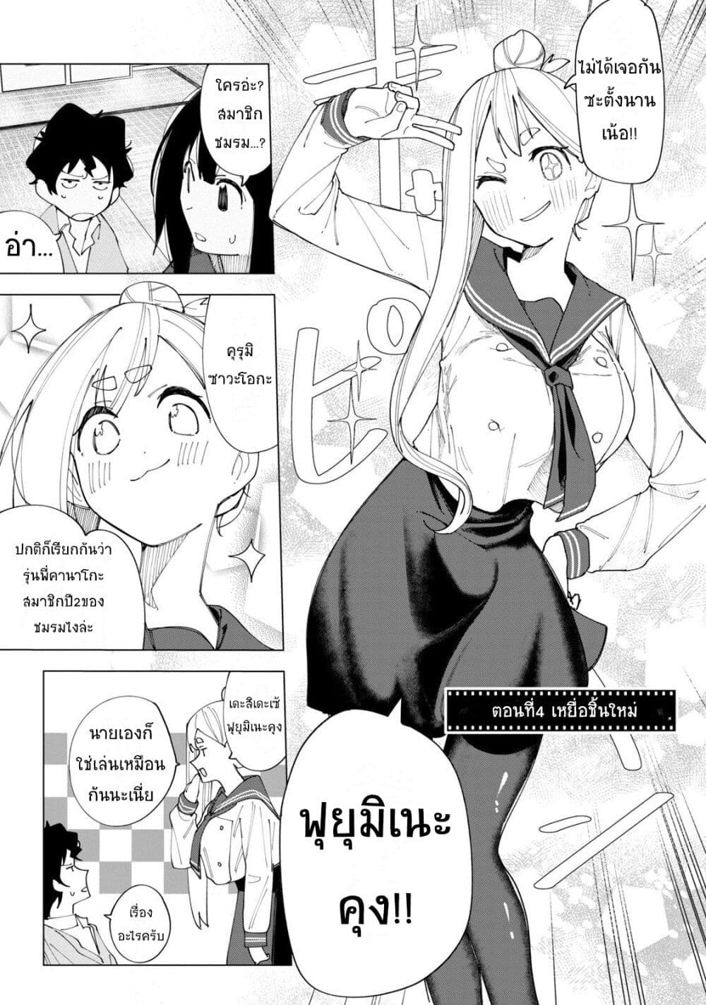 R15+ ja dame desu ka? page 1