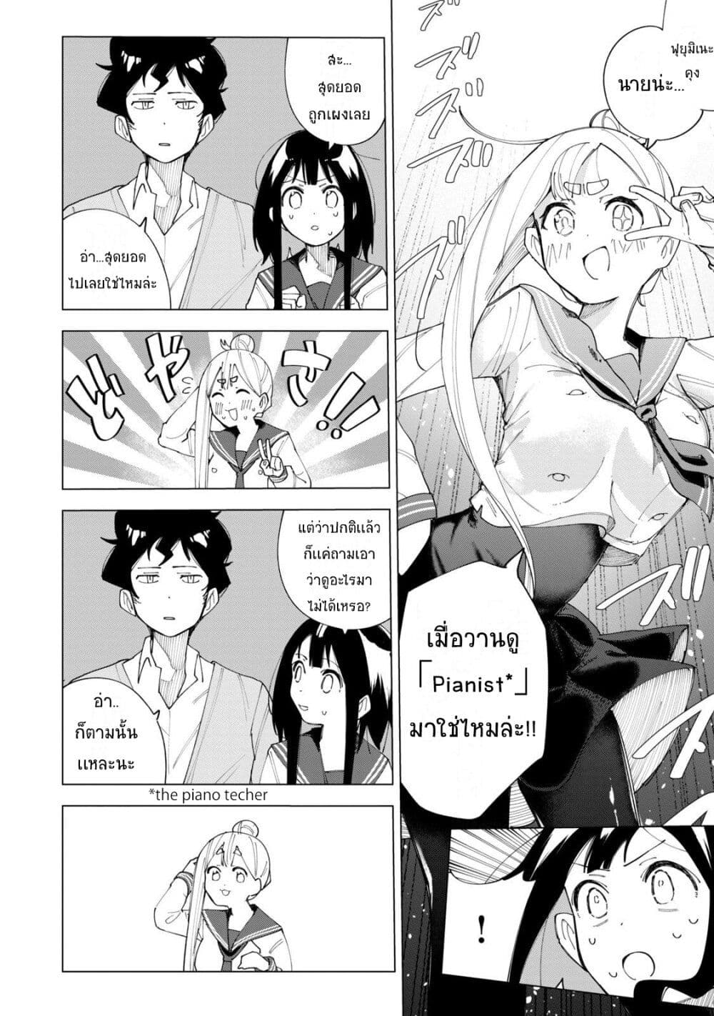 R15+ ja dame desu ka? page 4