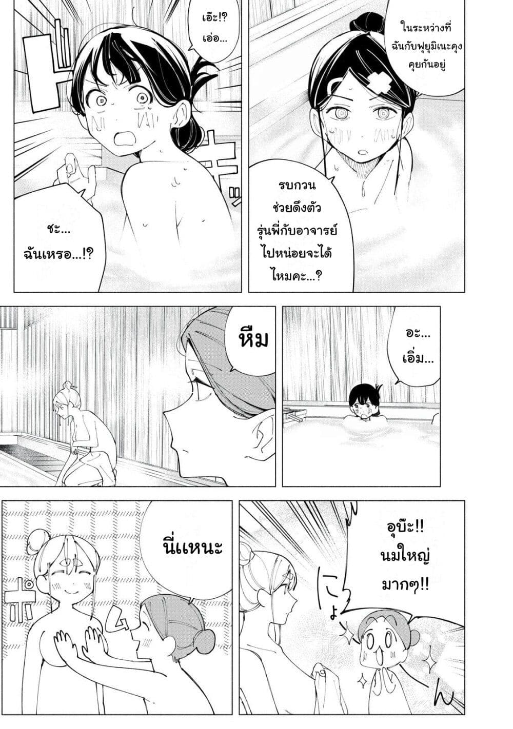 R15+ ja dame desu ka? page 6