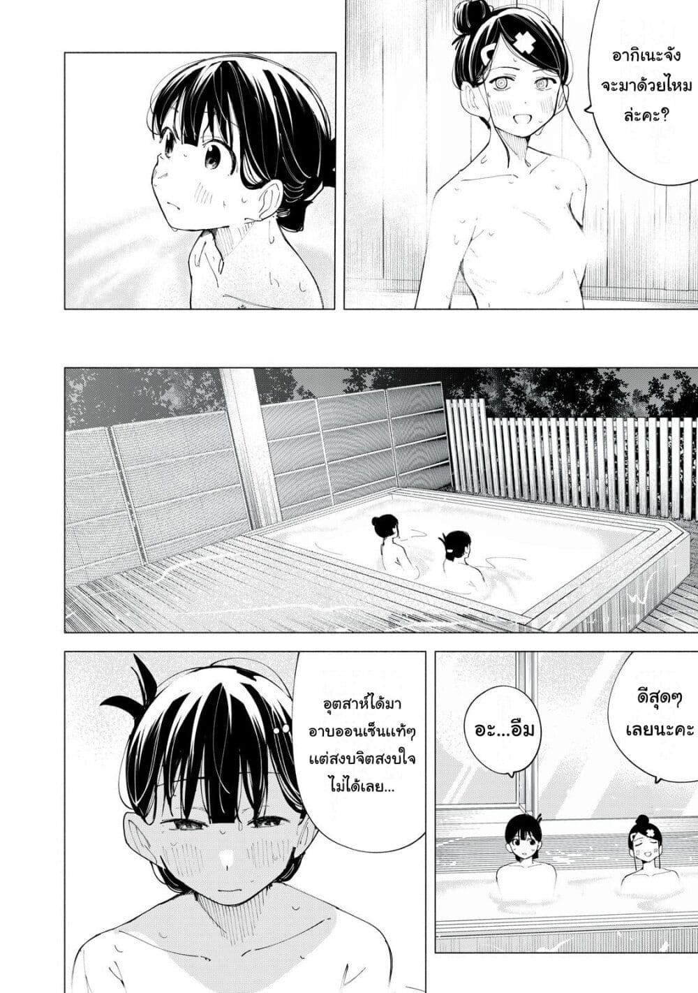 R15+ ja dame desu ka? page 9