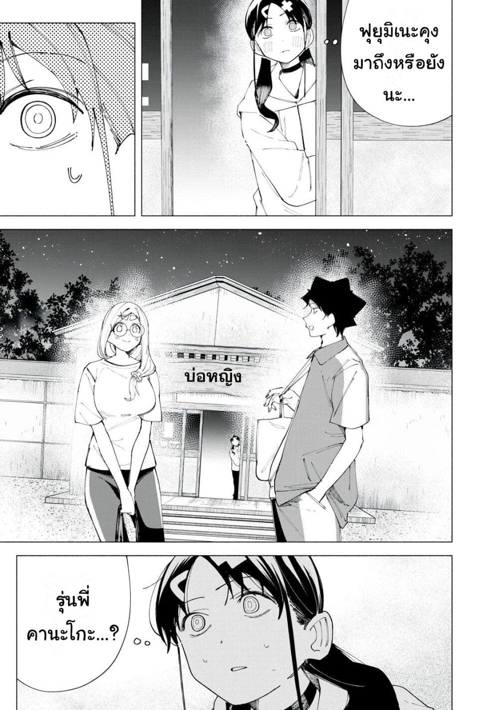 R15+ ja dame desu ka? page 1