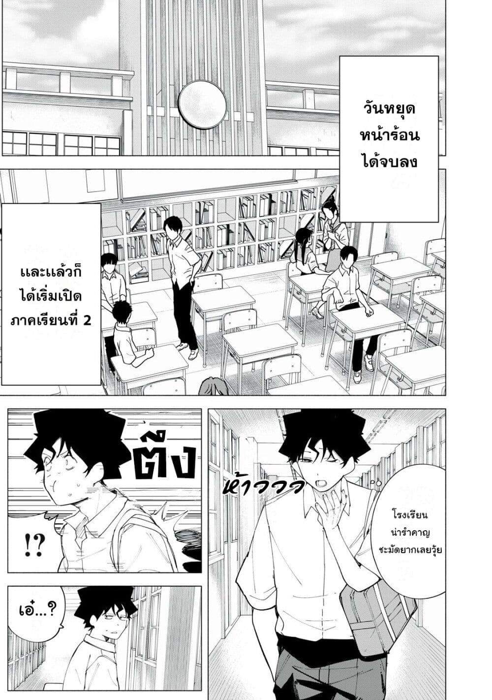 R15+ ja dame desu ka? page 1