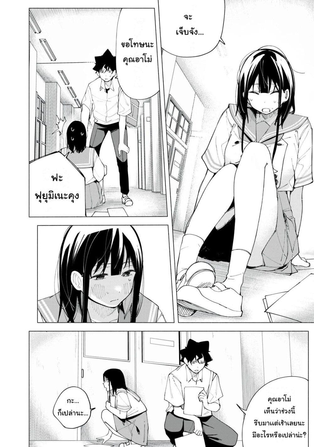 R15+ ja dame desu ka? page 2