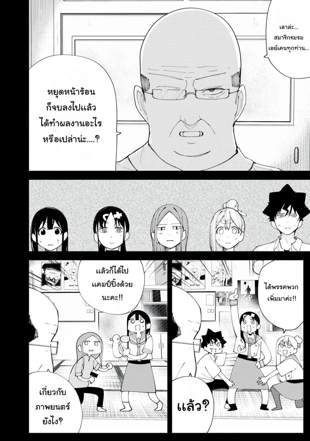 R15+ ja dame desu ka? page 4