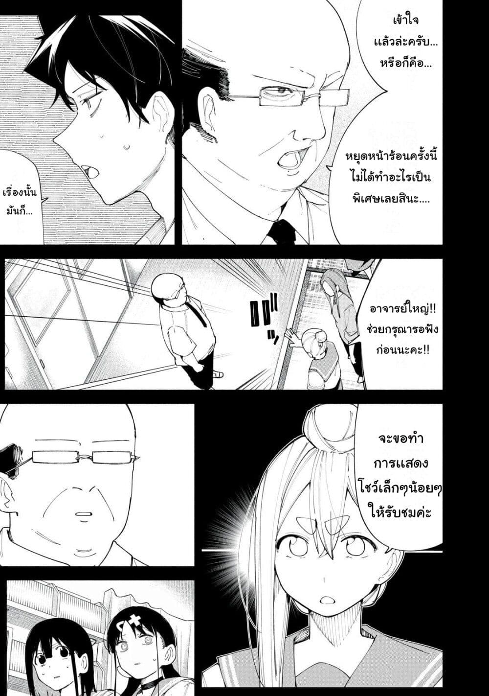 R15+ ja dame desu ka? page 5