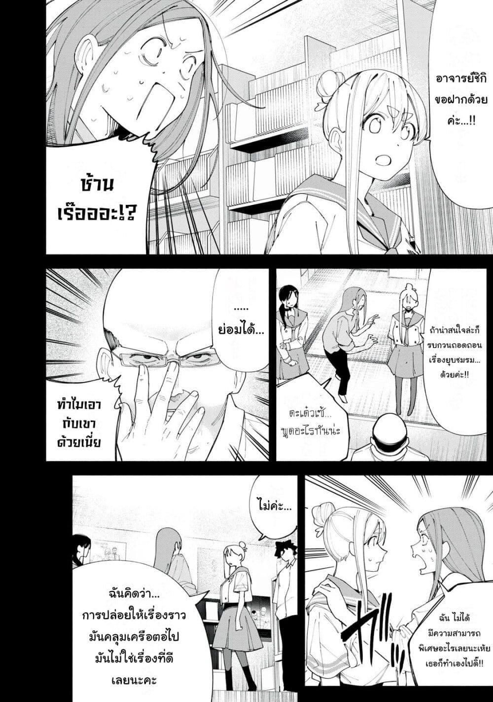 R15+ ja dame desu ka? page 6