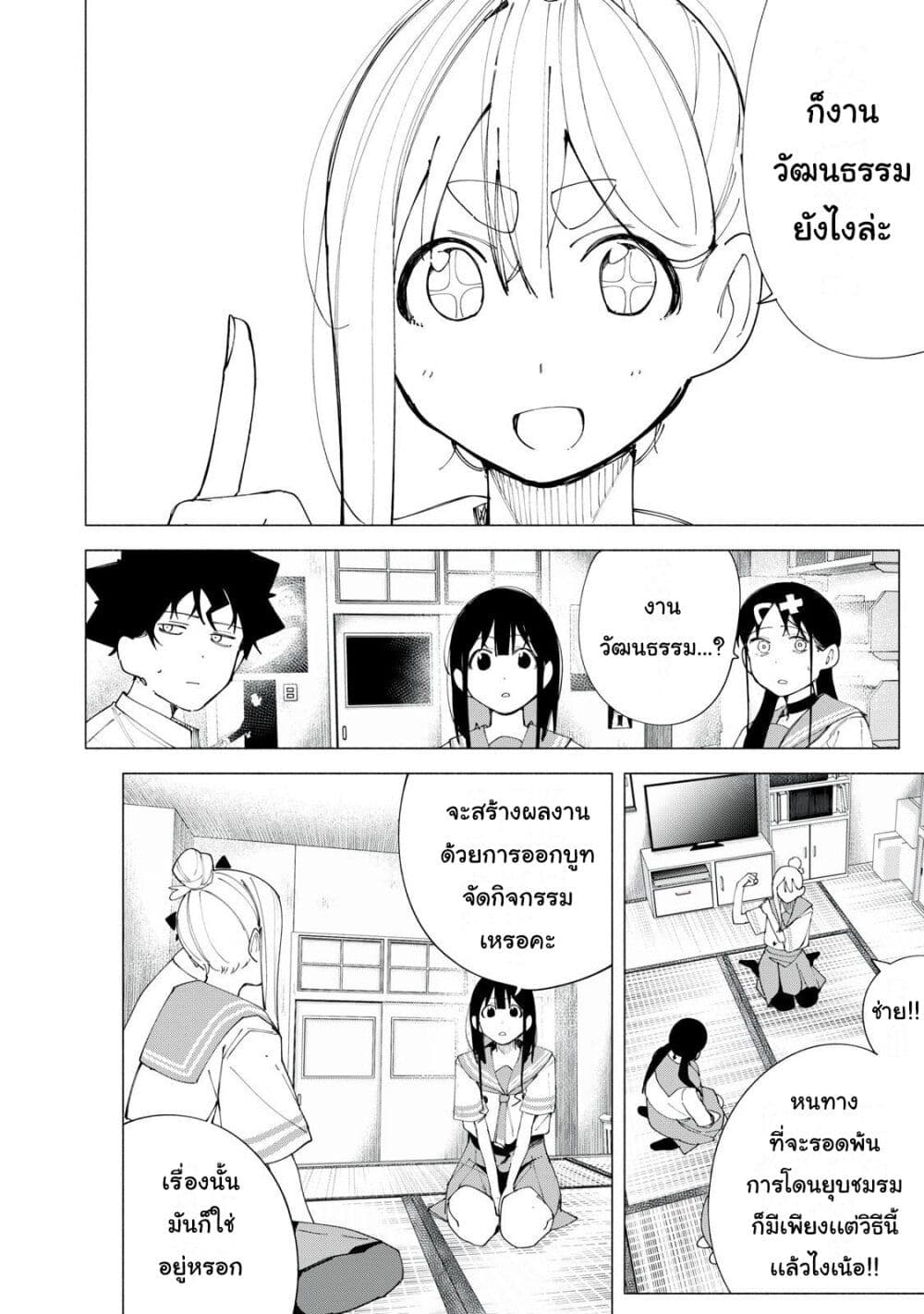 R15+ ja dame desu ka? page 10