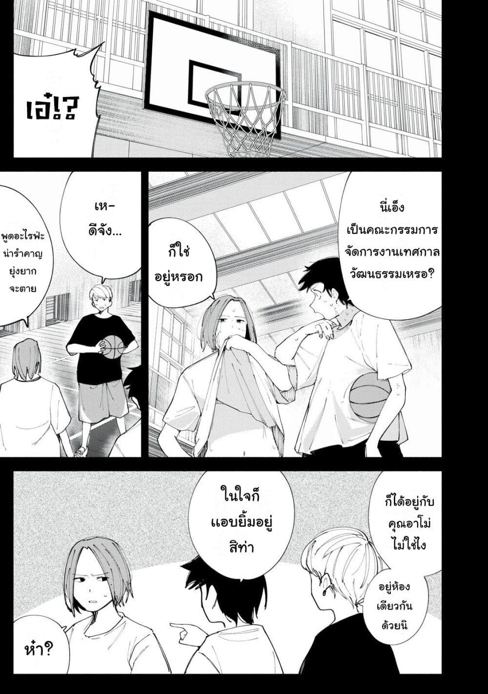 R15+ ja dame desu ka? page 1