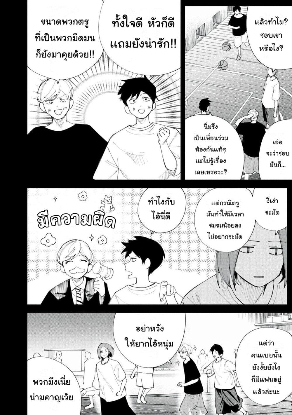 R15+ ja dame desu ka? page 2
