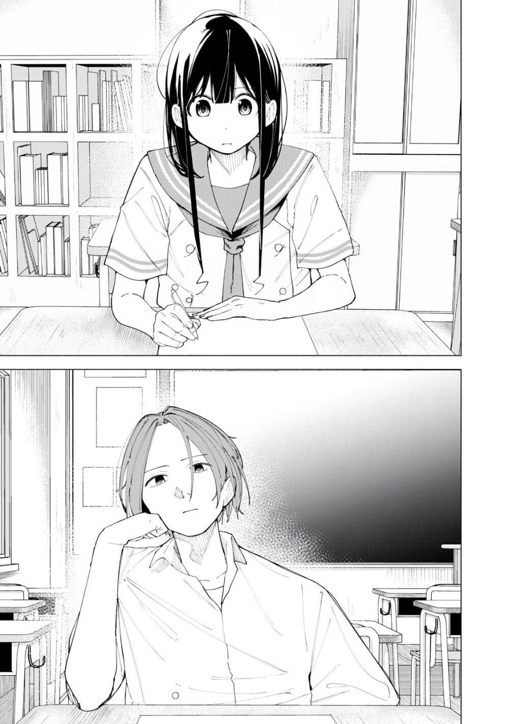 R15+ ja dame desu ka? page 3