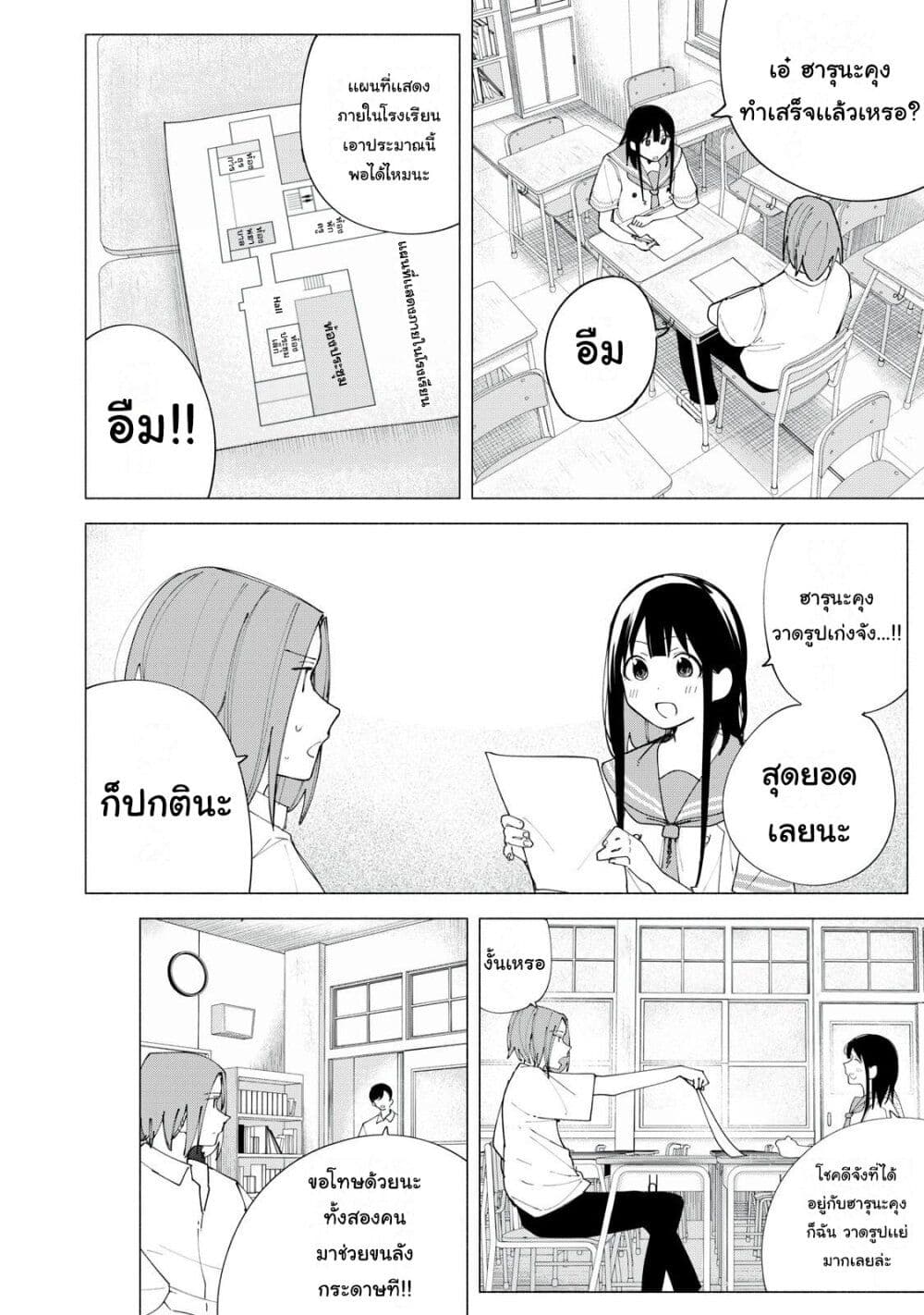 R15+ ja dame desu ka? page 4