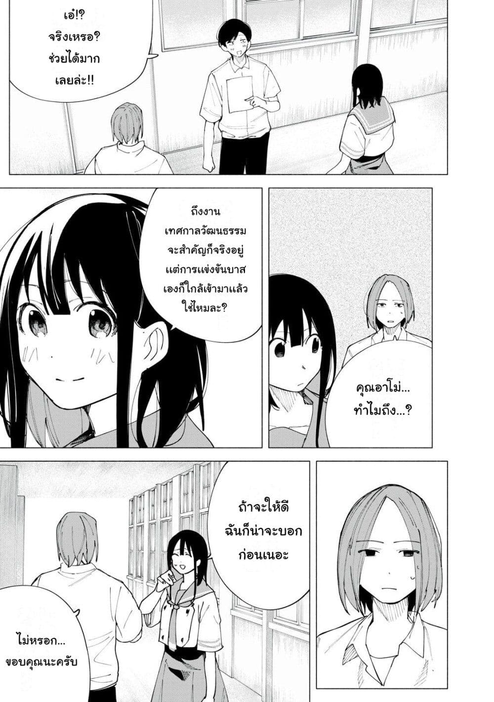 R15+ ja dame desu ka? page 7