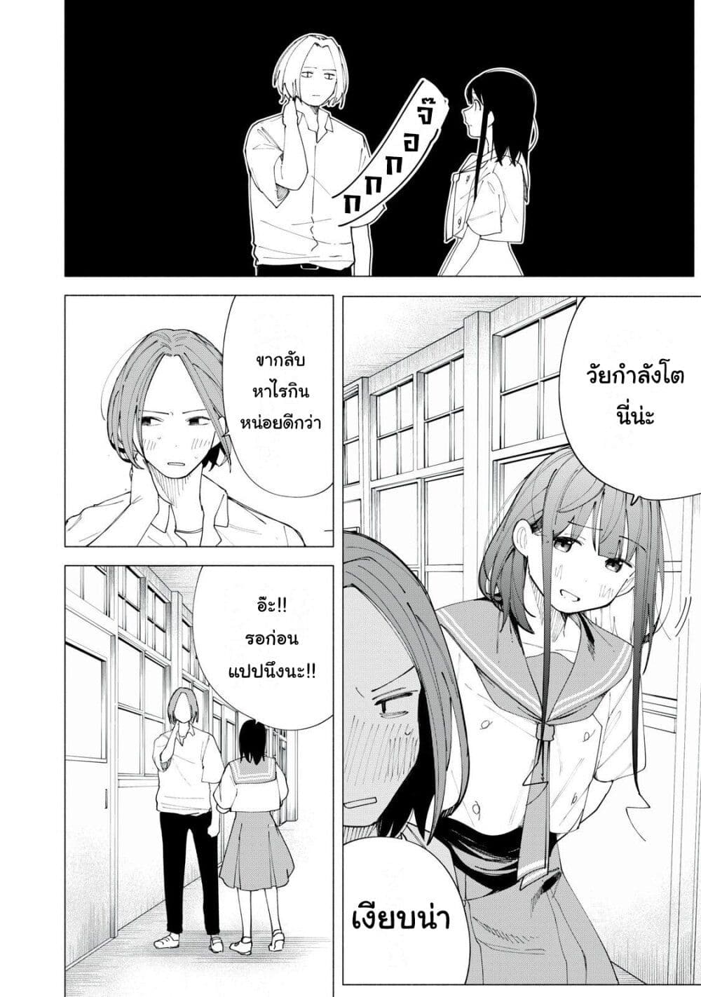 R15+ ja dame desu ka? page 8