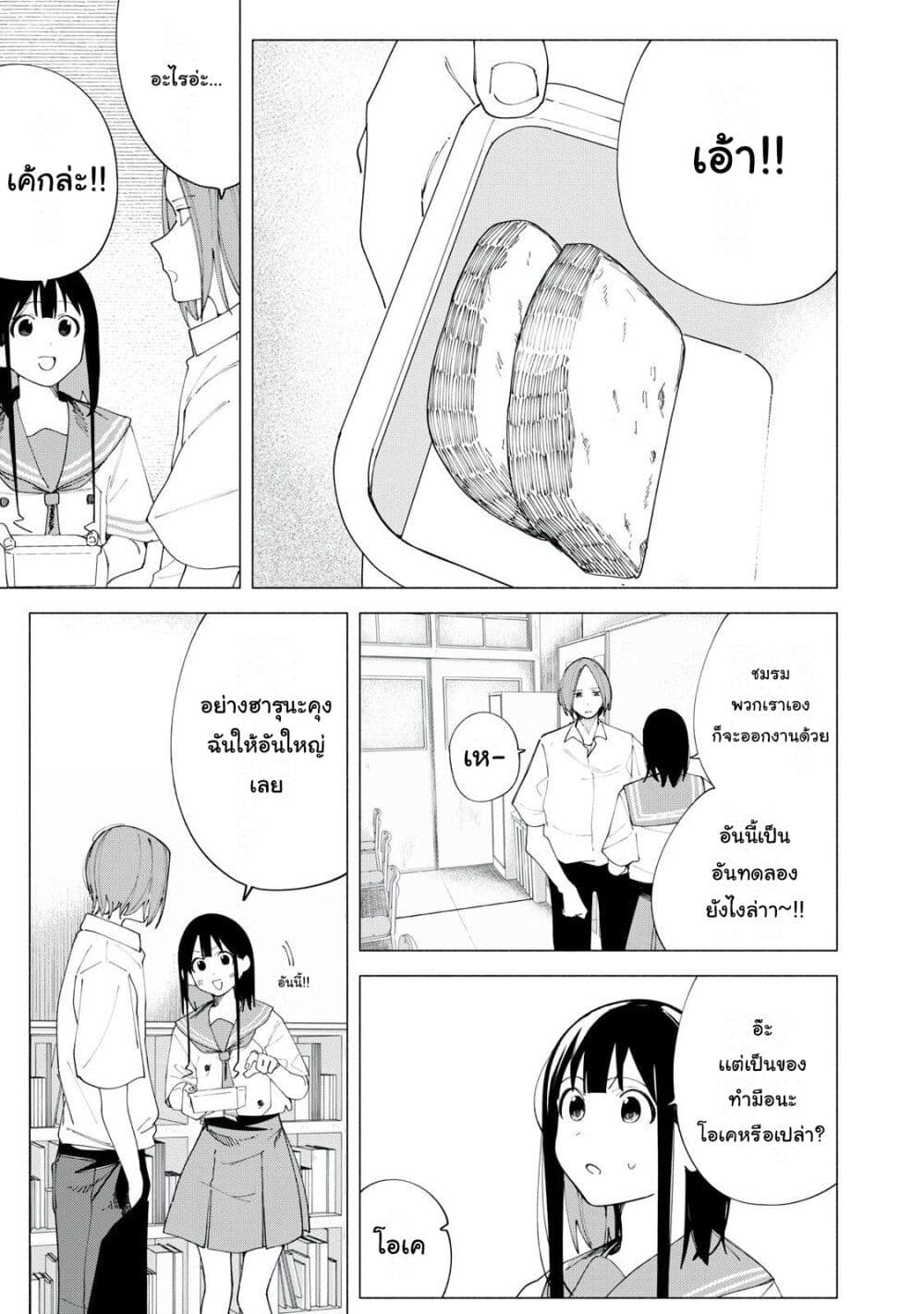 R15+ ja dame desu ka? page 9