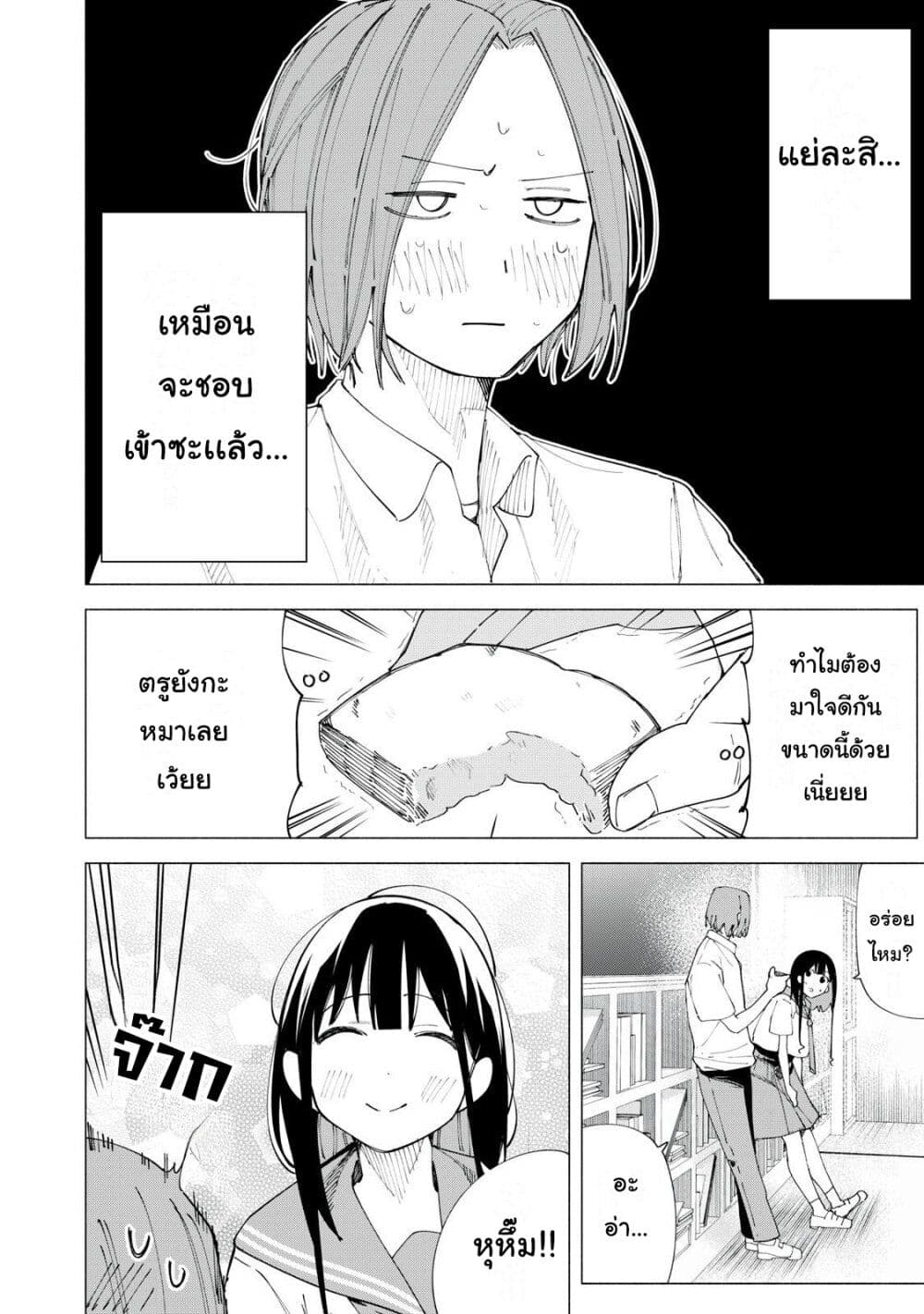 R15+ ja dame desu ka? page 10