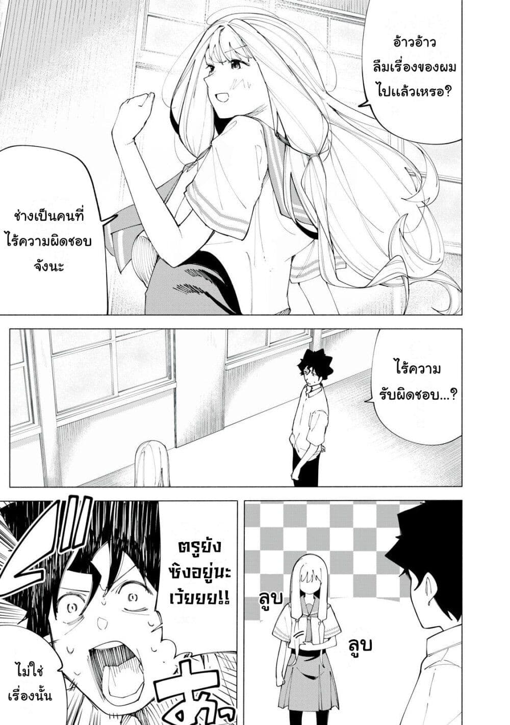 R15+ ja dame desu ka? page 1
