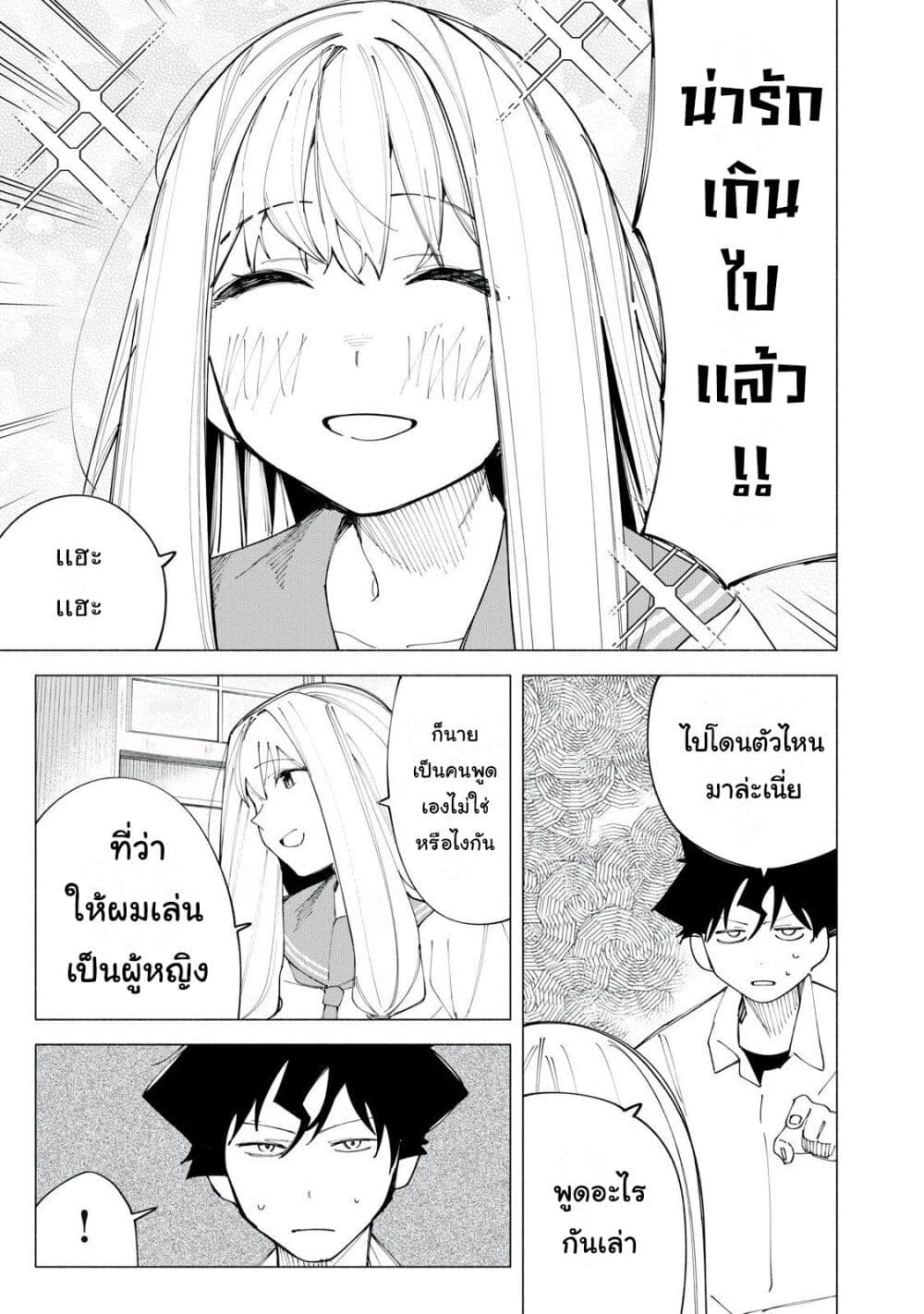 R15+ ja dame desu ka? page 4