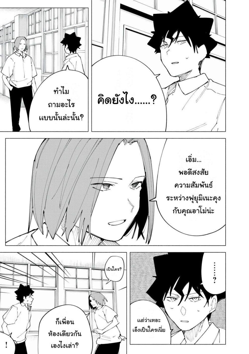 R15+ ja dame desu ka? page 1