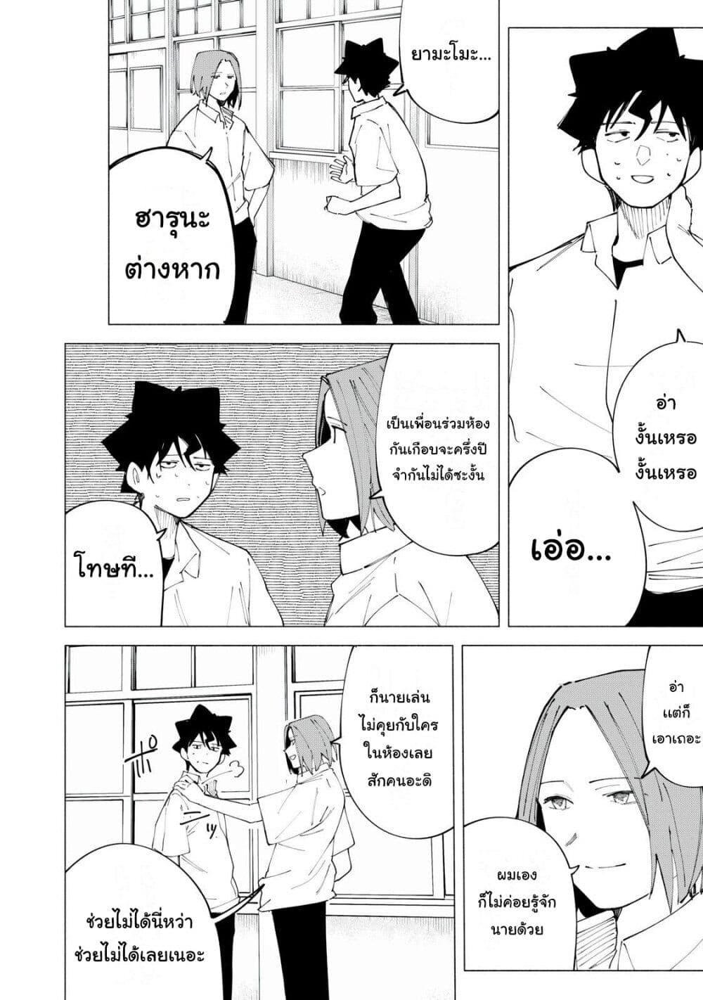 R15+ ja dame desu ka? page 2