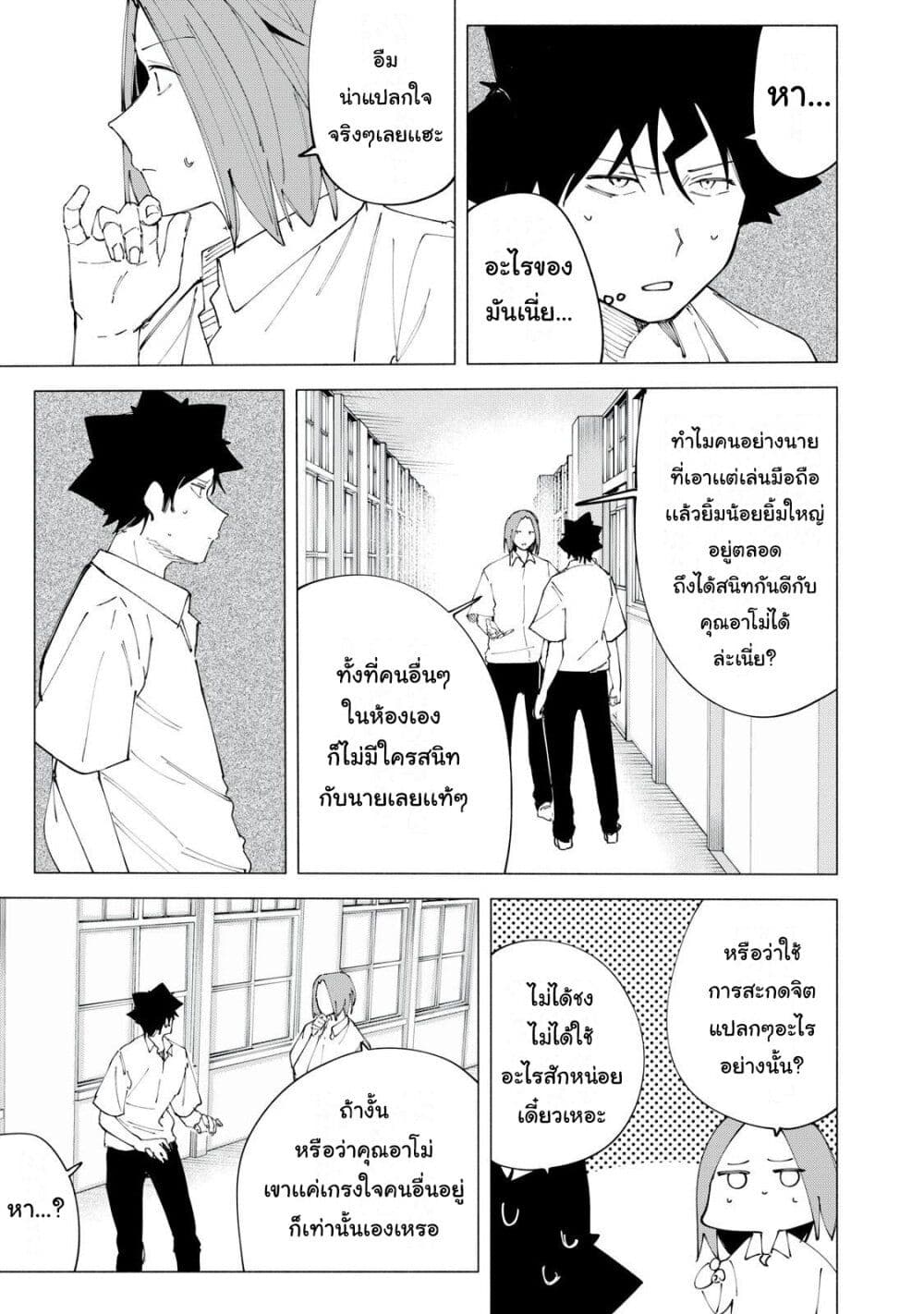 R15+ ja dame desu ka? page 3
